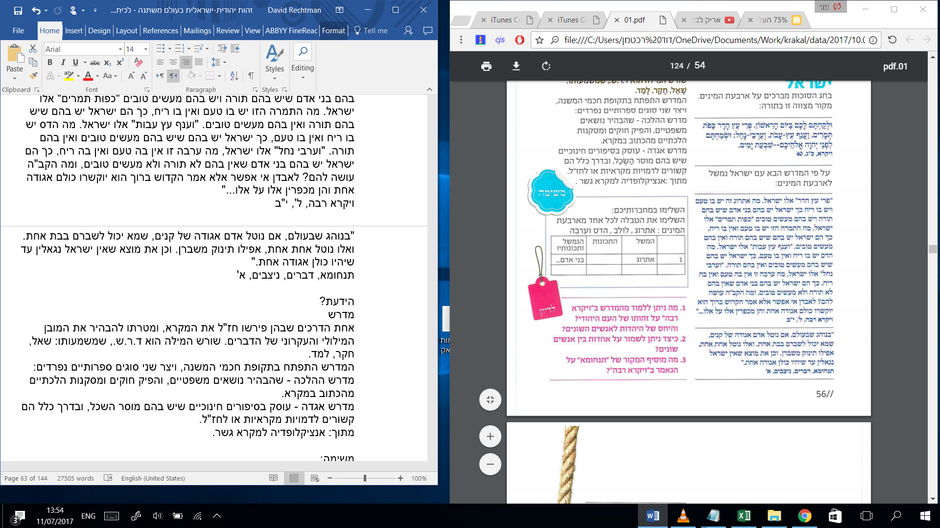 (בספר תמונה של ילדים בתחפושות)